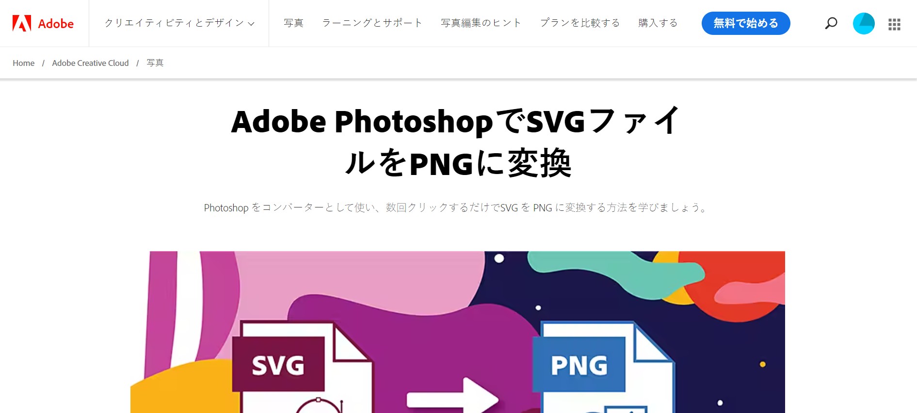 Adobe Photoshop