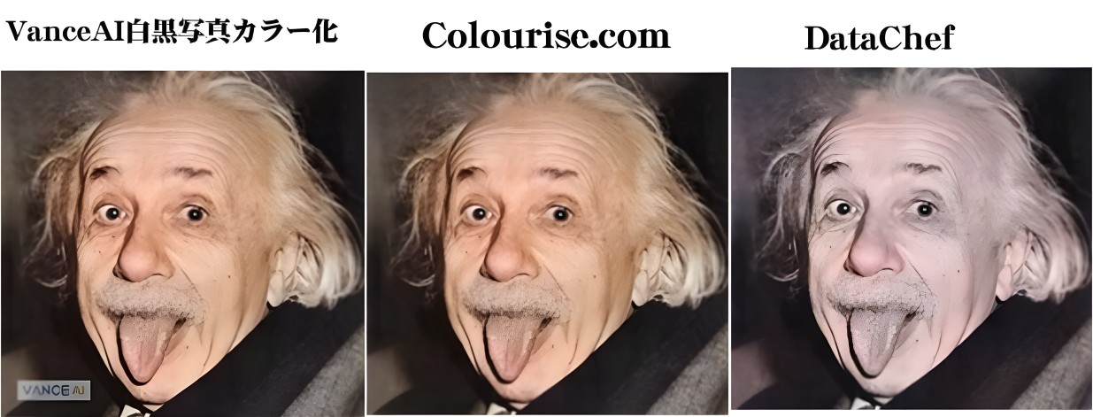 自動着色3つのウェブツールの仕上がり