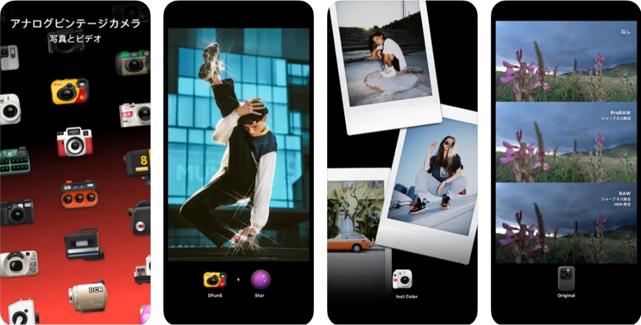 Dazz - フィルムカメラ