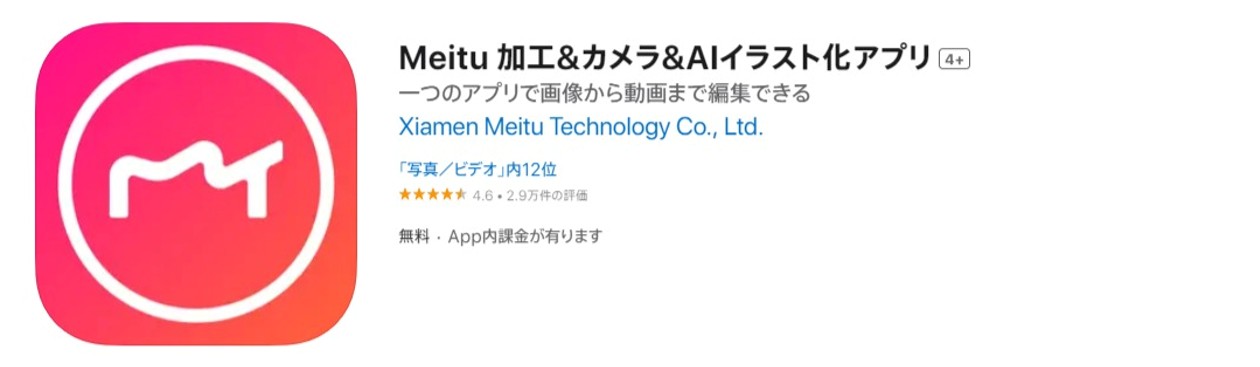 Meitu