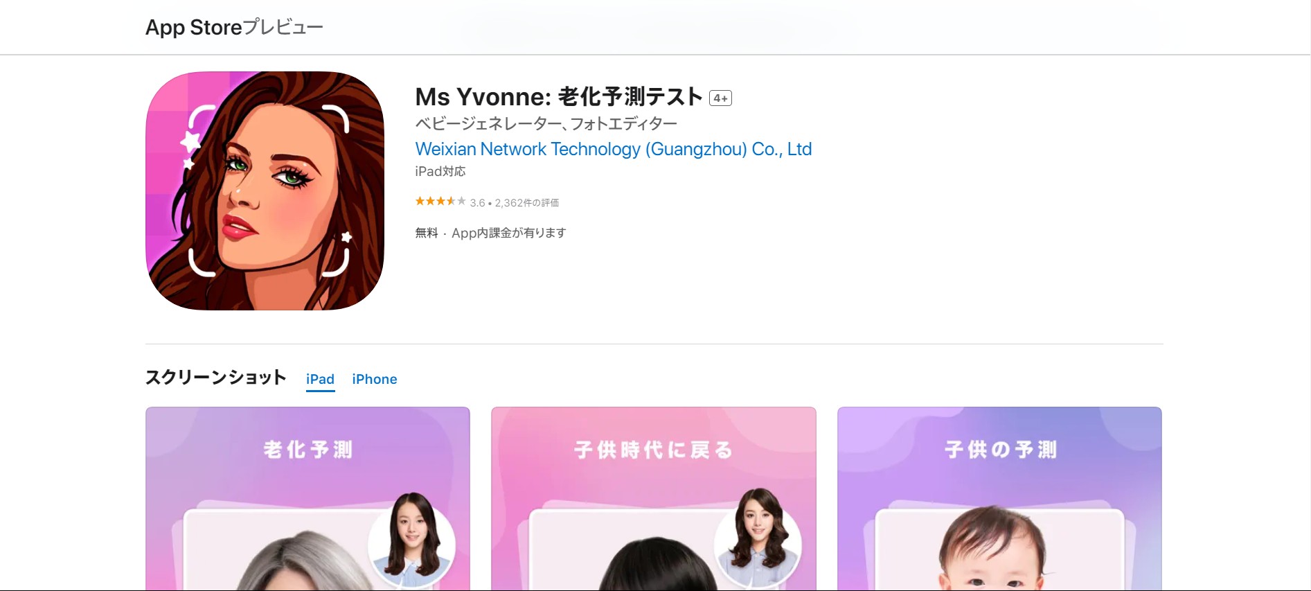 Ms Yvonne - AI Face Factory