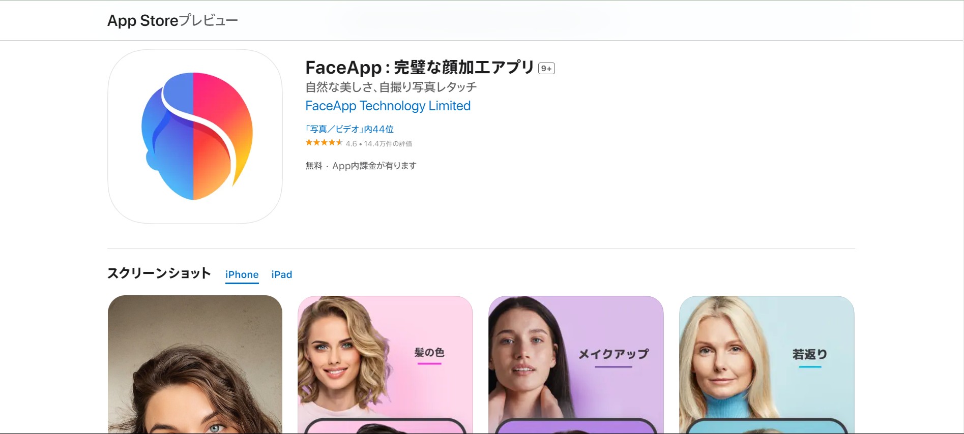 FaceApp