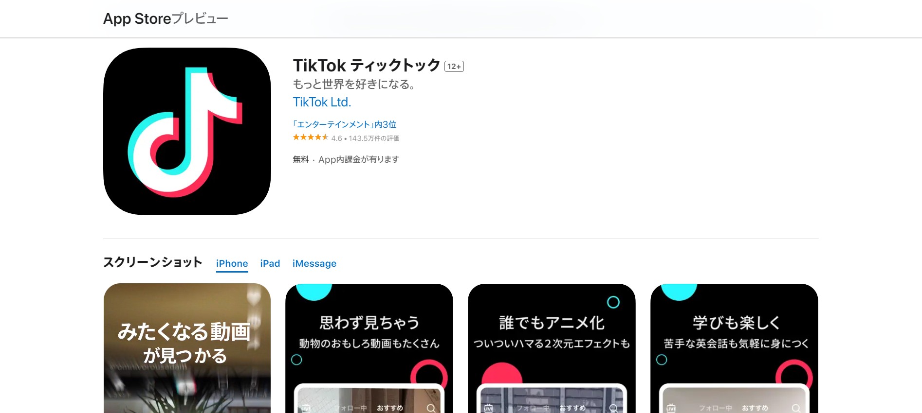 TikTok