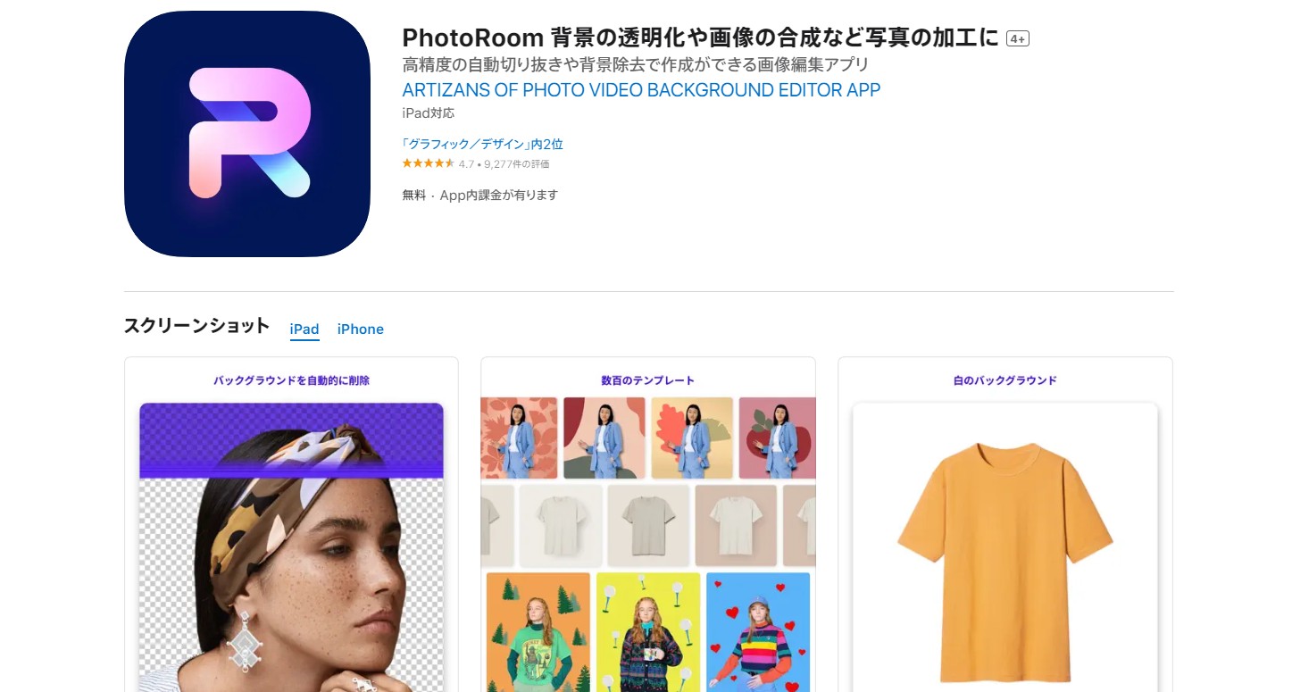 PhotoRoom