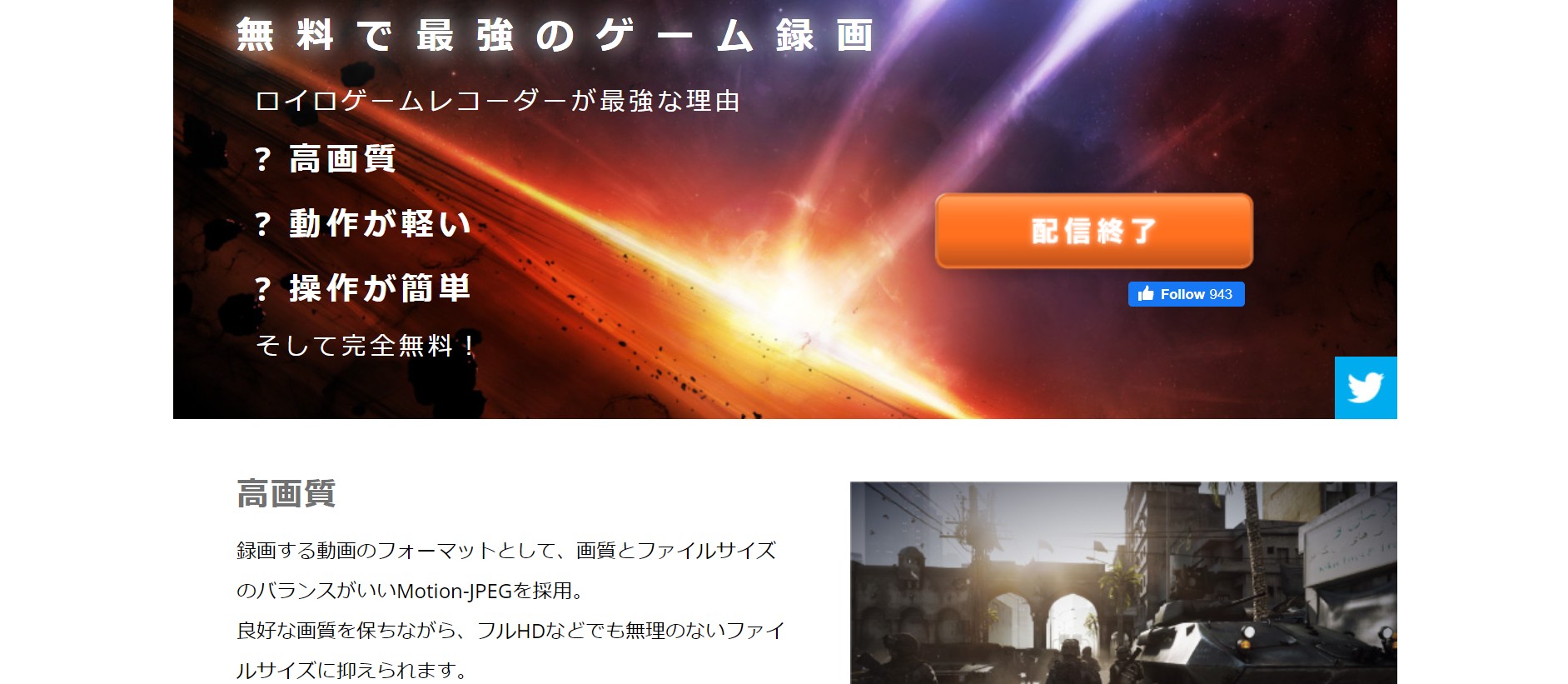 ロイロゲームレコーダー