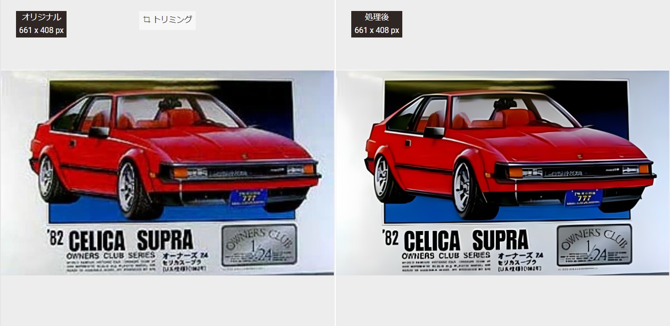 処理効果確認１