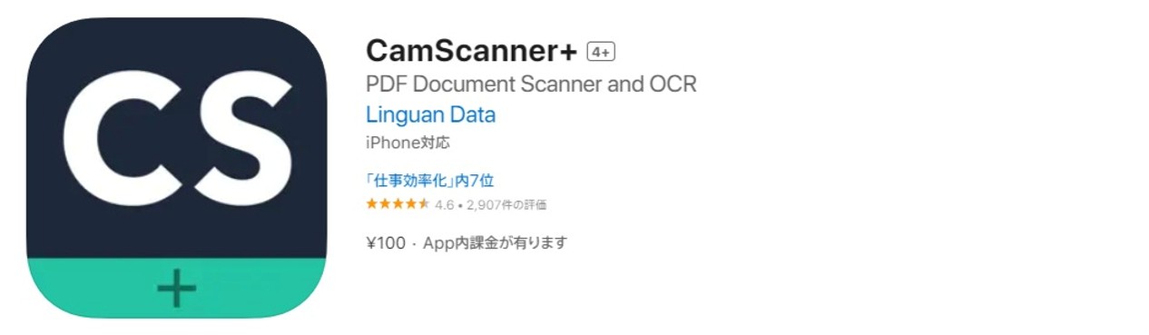CamScanner+
