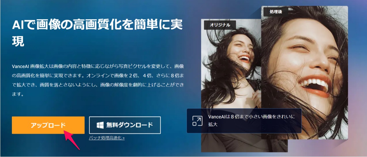 画像をアップロード