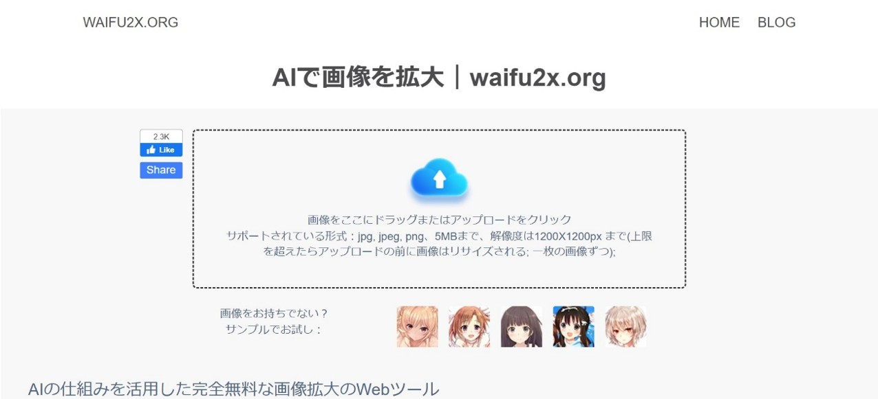 waifu2x.org