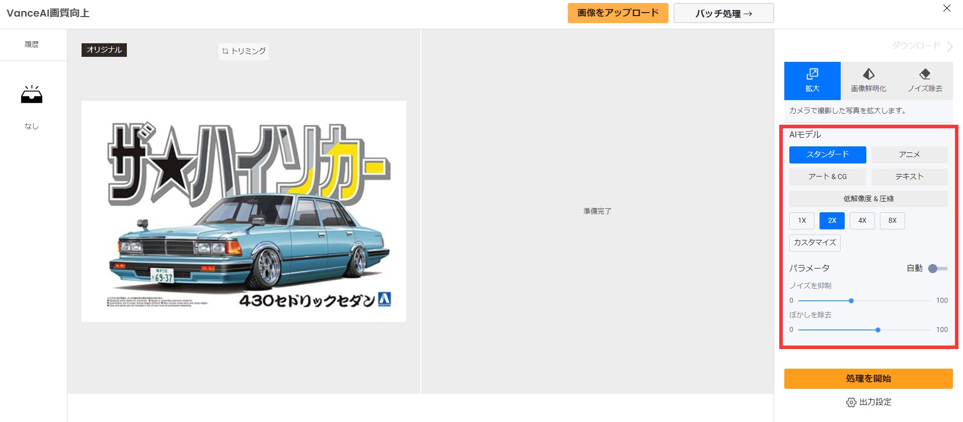 適したパラメータを選択