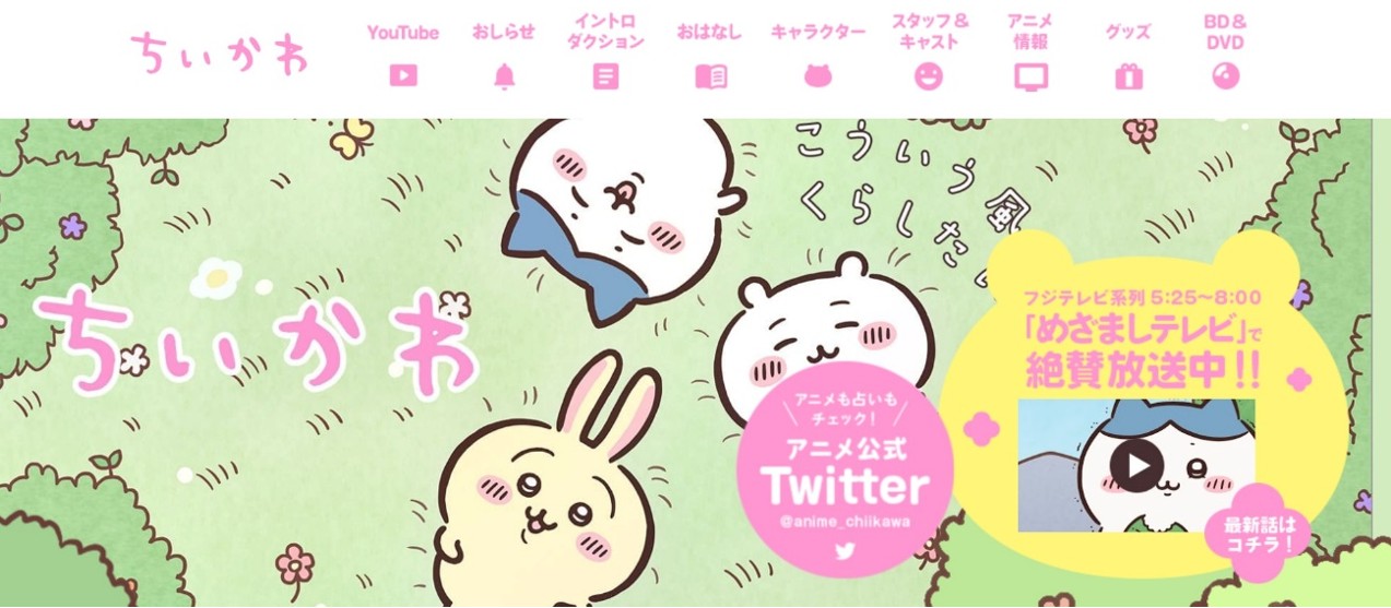 ちいかわが人気集める理由