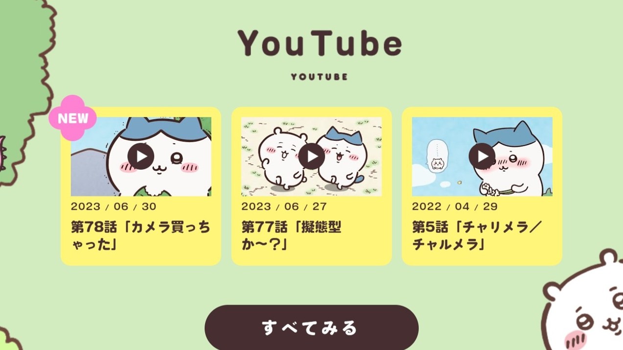 めざましテレビでのアニメ化