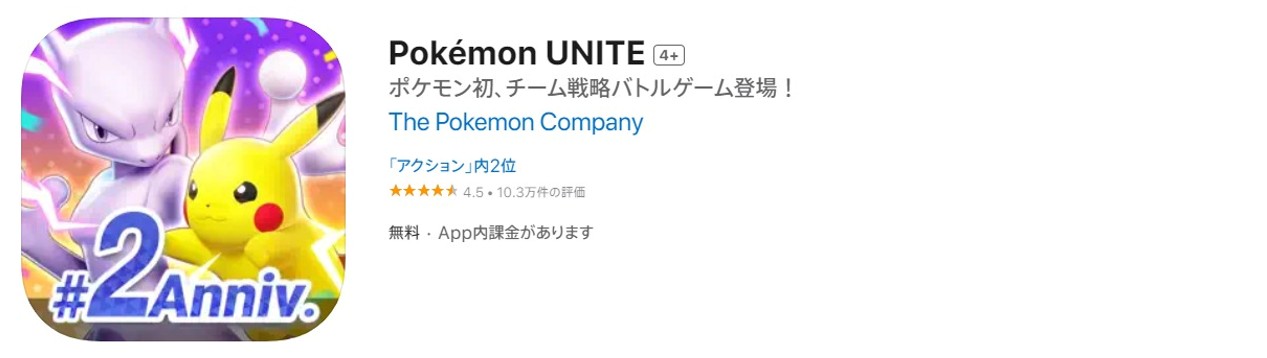 Pokémon UNITE