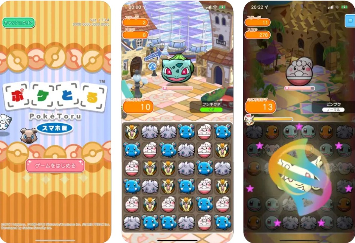 ポケとる