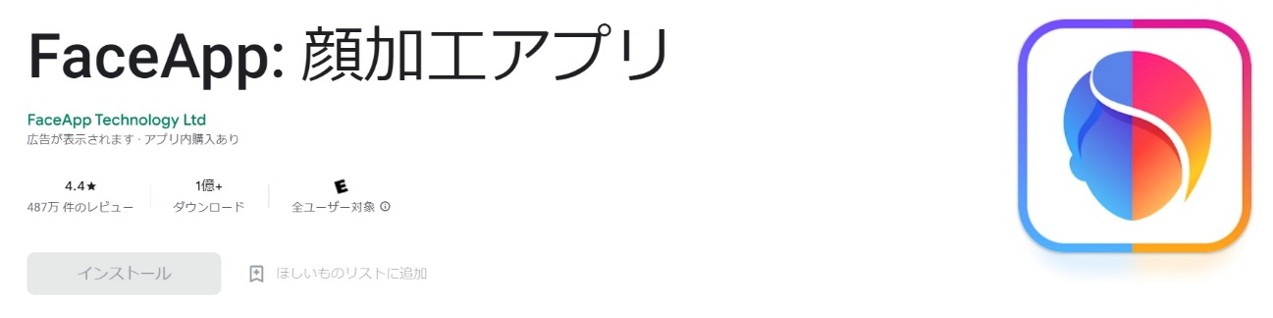 FaceApp