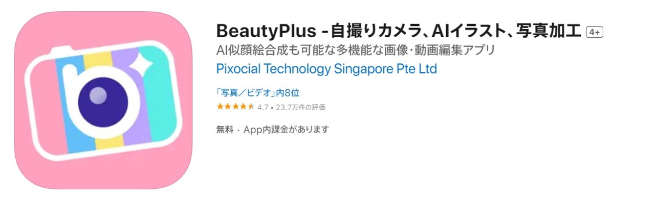 BeautyPlus