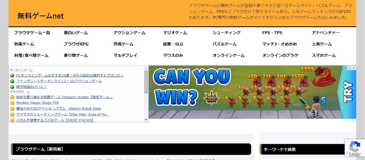 無料ゲームnet