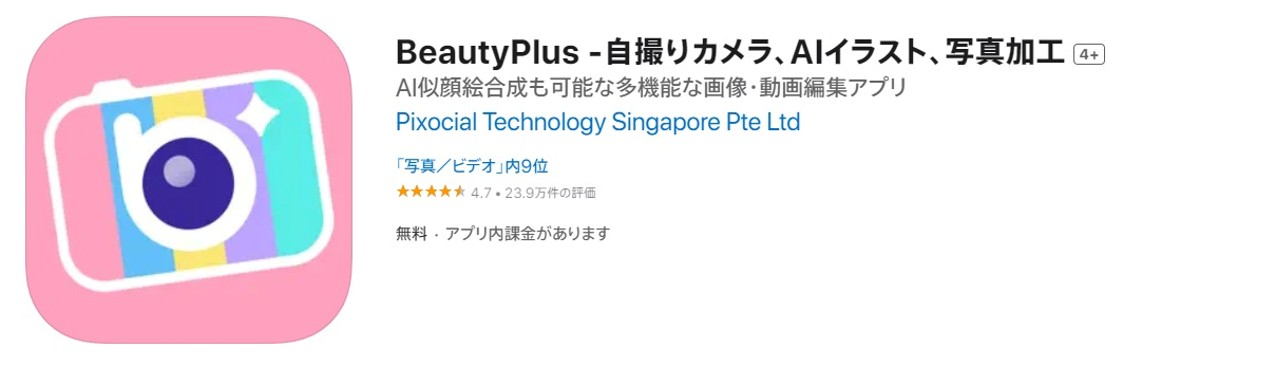 BeautyPlus