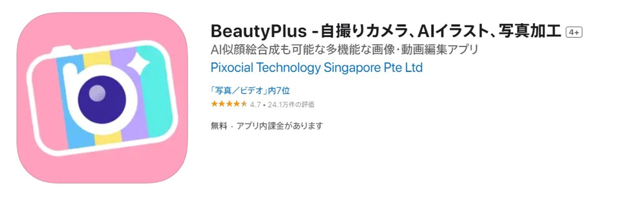 BeautyPlus