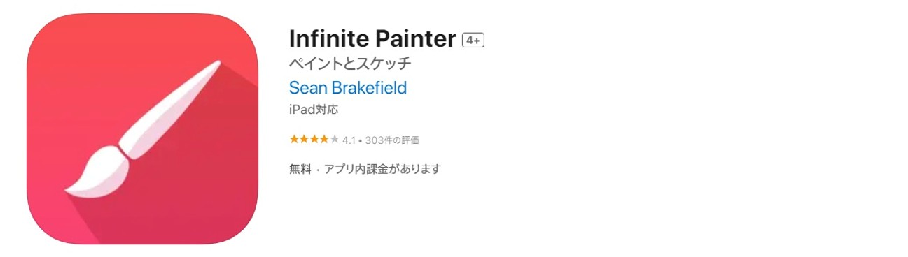 Infinite Painter