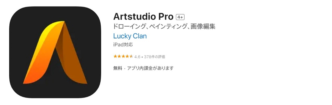 Artstudio Pro