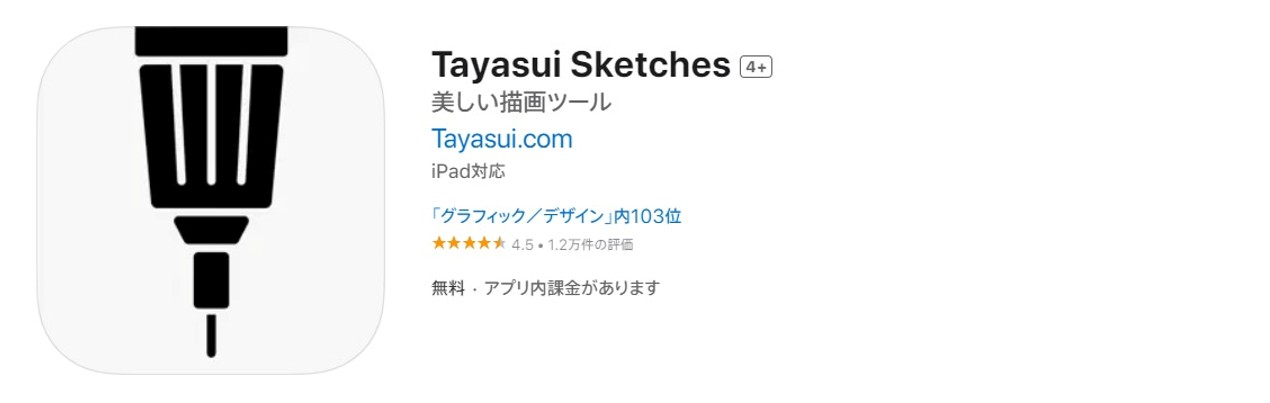 Tayasui Sketches