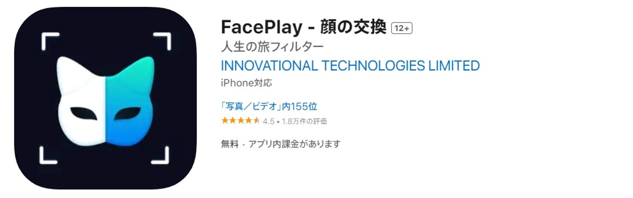 FacePlay