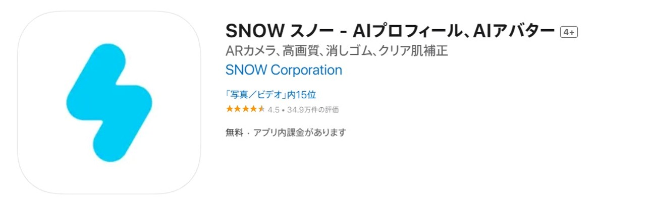 SNOW