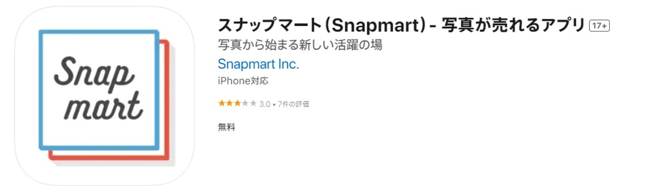 スナップマート(Snapmart)