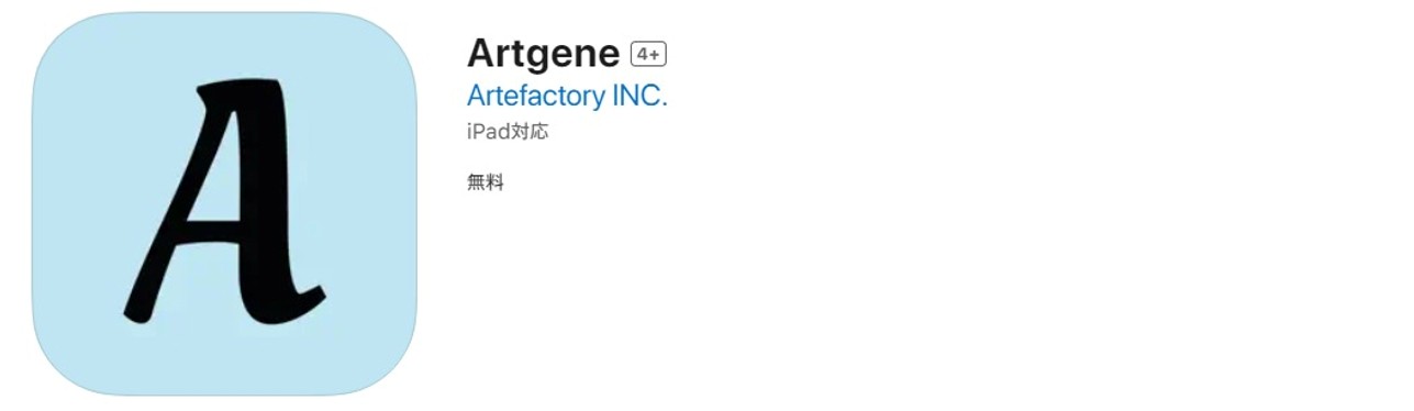 Artgene