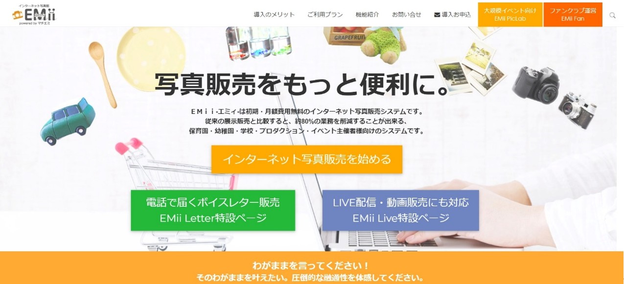 EMii