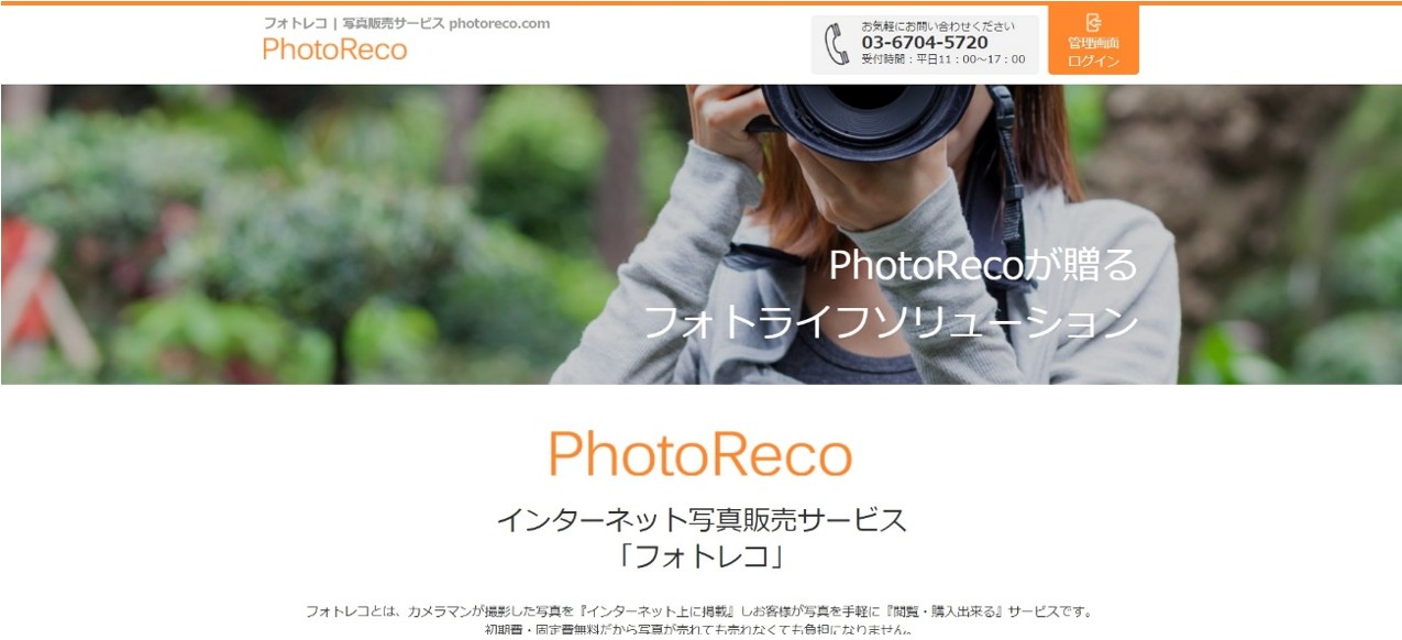 PhotoReco