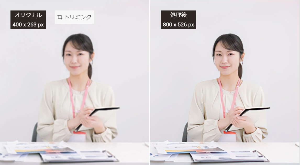 VanceAI画像高画質化