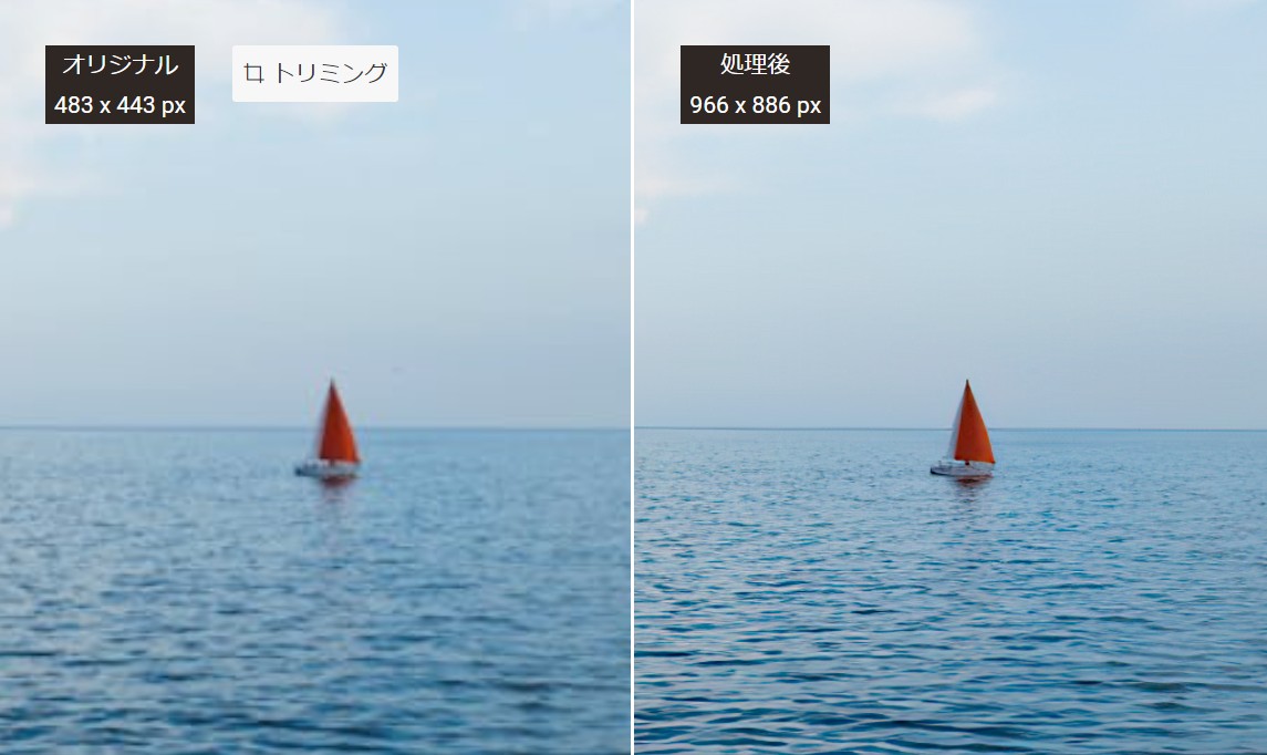 VanceAI画像高画質化