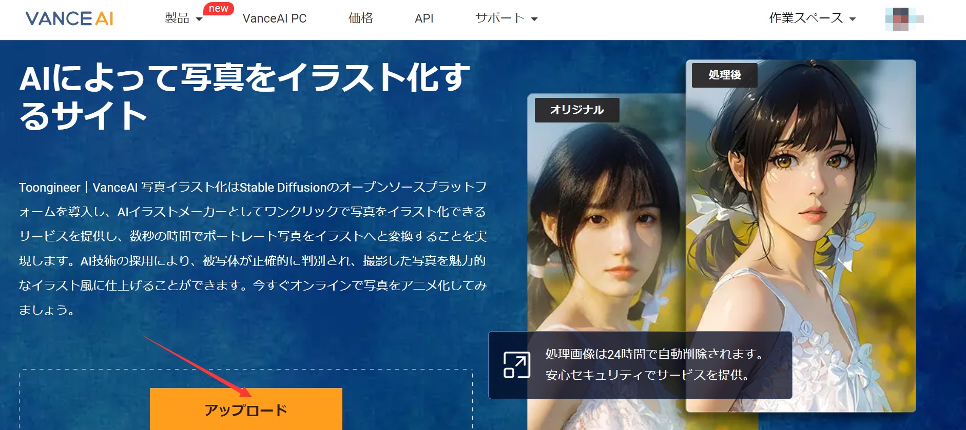画像をアップロード