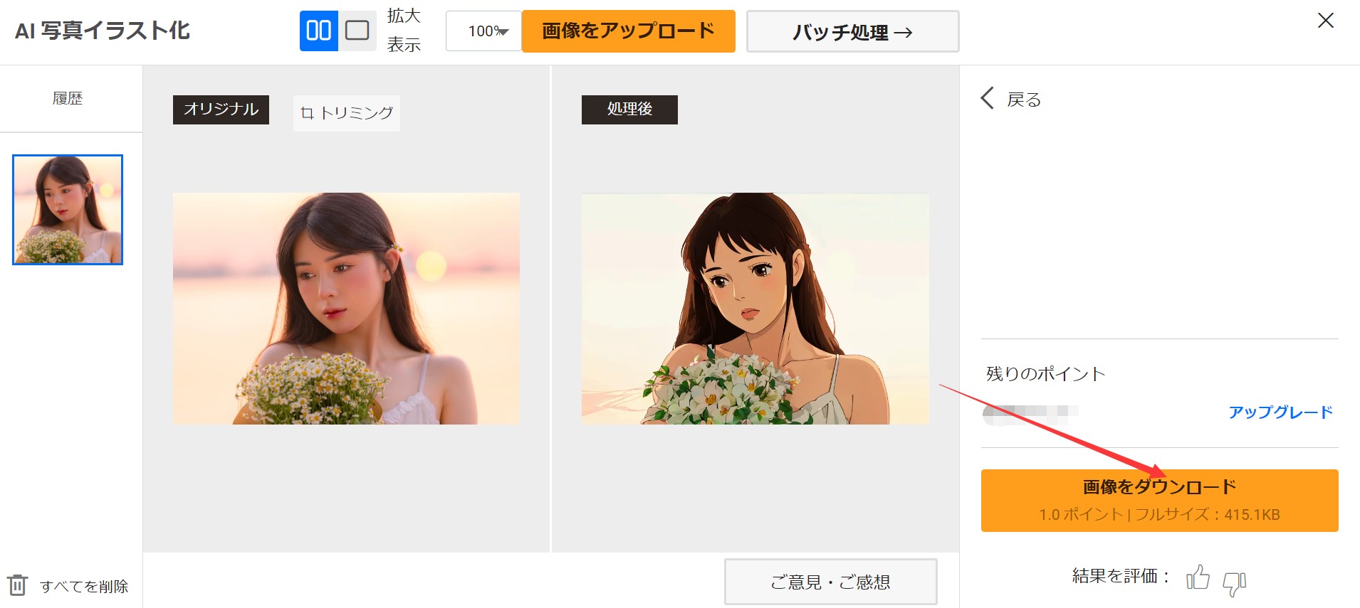 画像をダウンロード