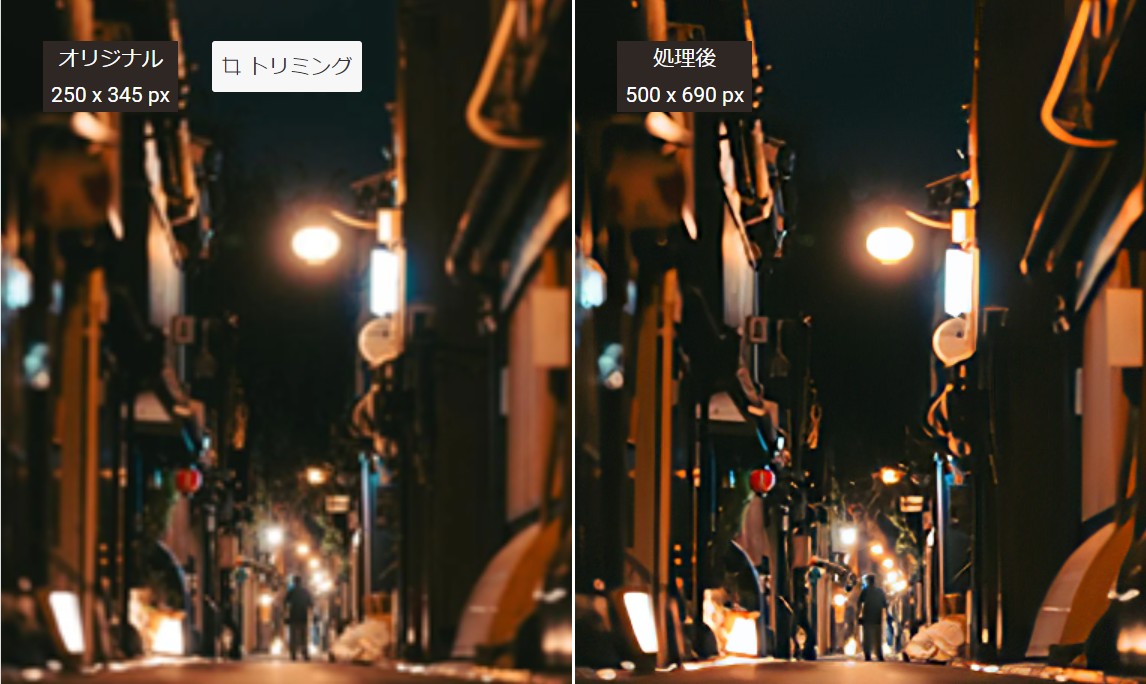 VanceAI画像高画質化