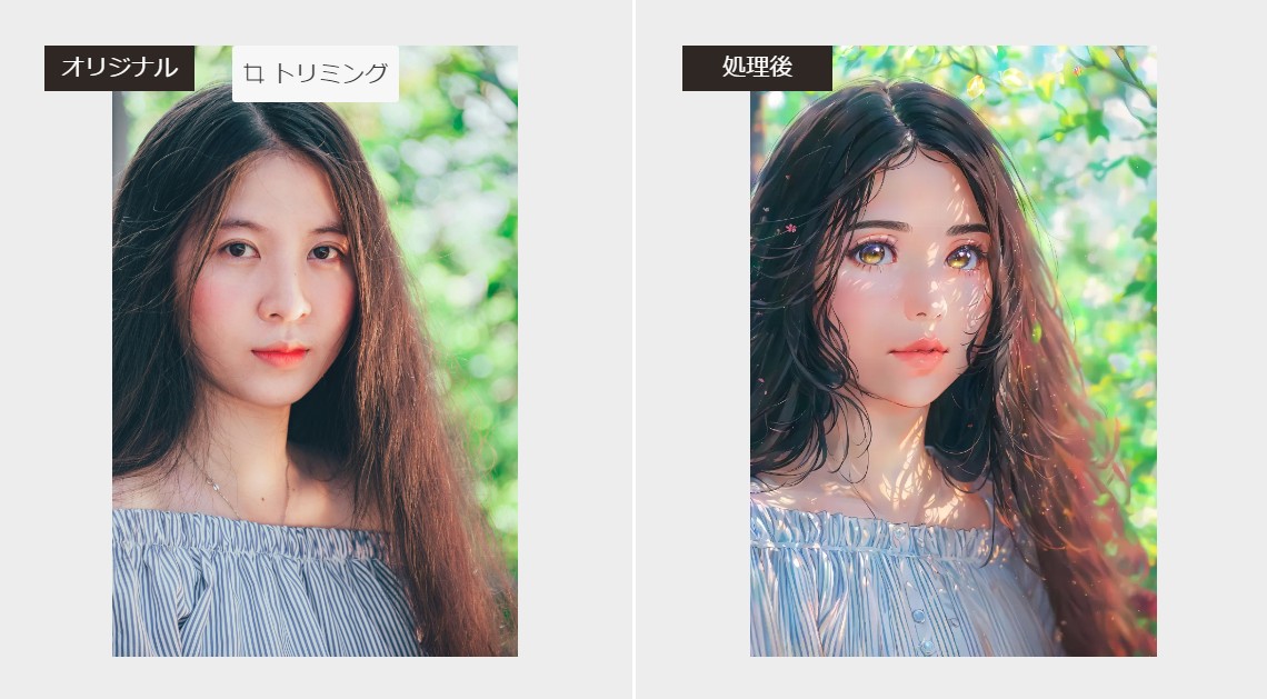 VanceAI写真イラスト化