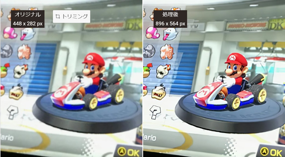 解像度を上げた画像