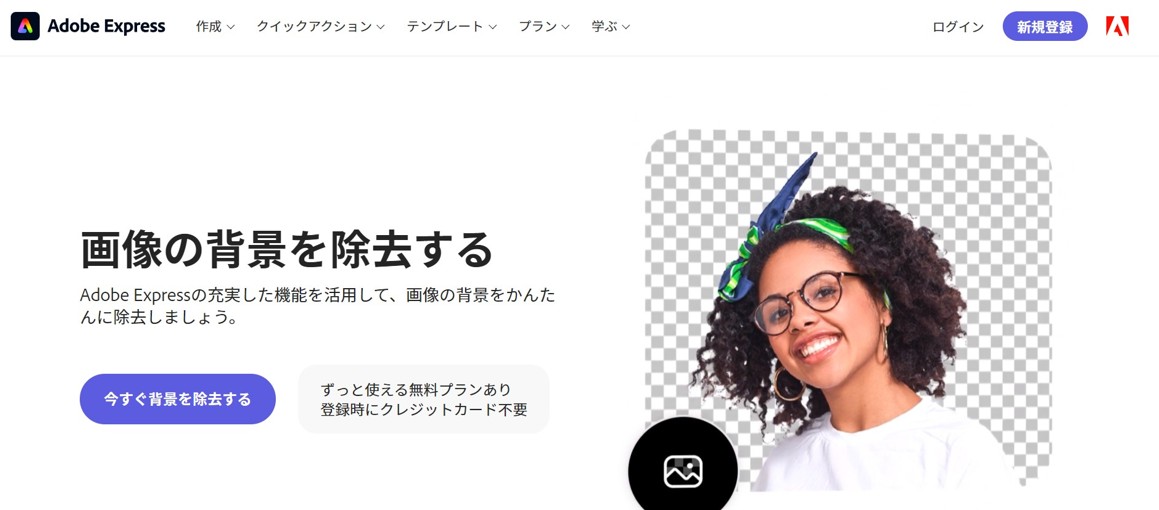 Adobe Express