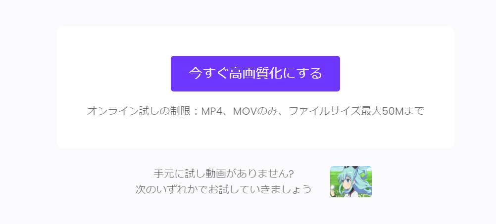 UniFab動画高画質化AI