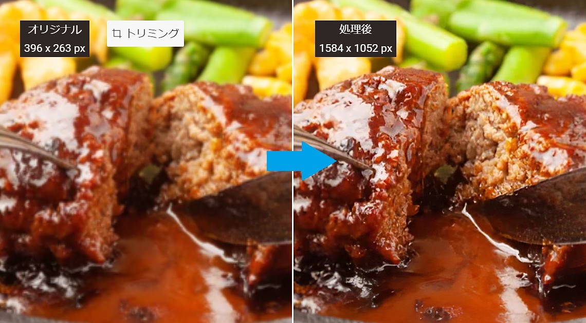 VanceAI画像高画質化