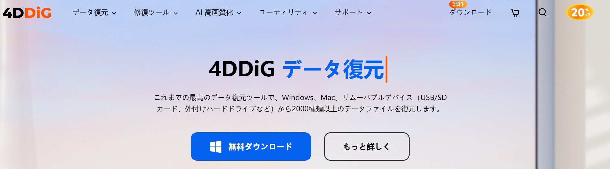 4DDig