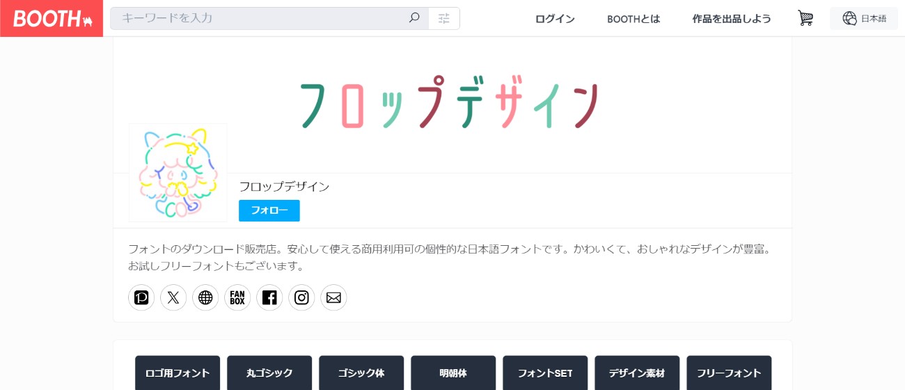 フロップデザイン