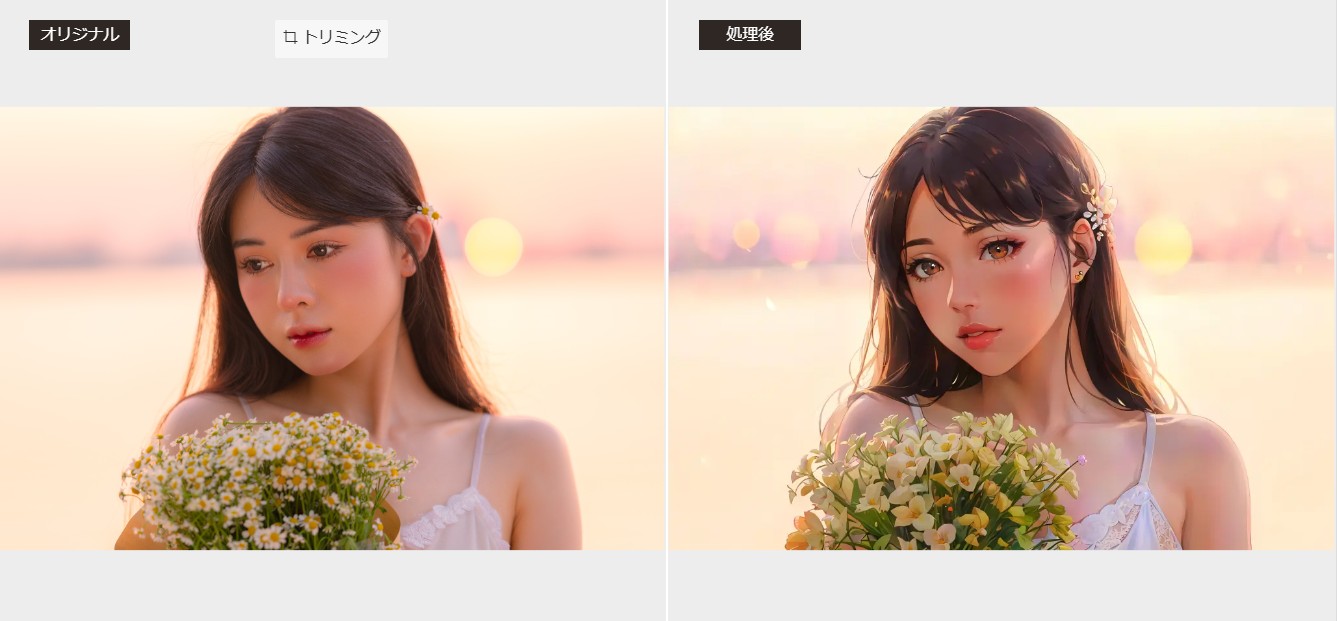 VanceAI 写真イラスト化