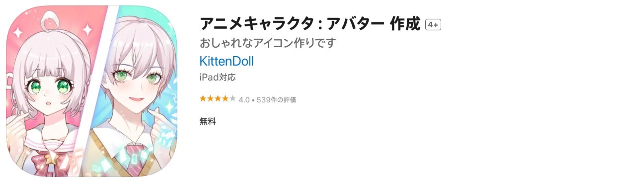 アニメキャラクタ