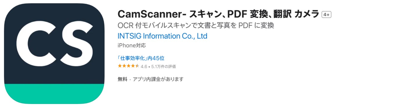 CamScanner