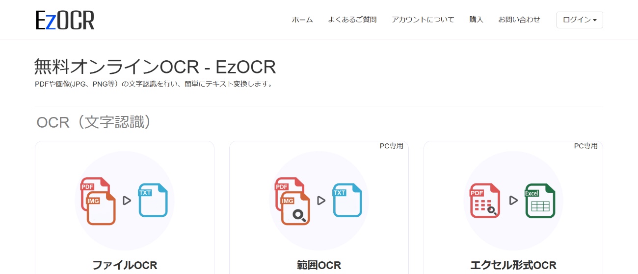 EzOCR