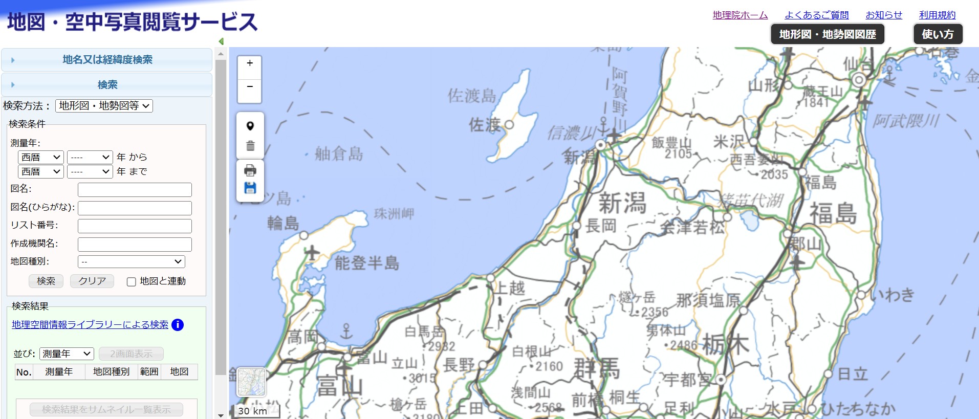 国土地理院 地図・空中写真閲覧サービス