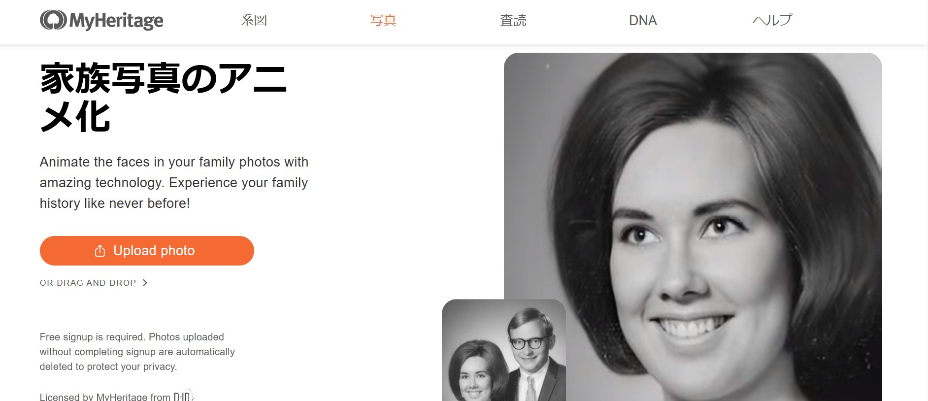 ディープノスタルジアとは